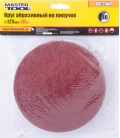 Výsek brusný suchý zip MASTERTOOL 125 mm P40 10 ks 08-2504