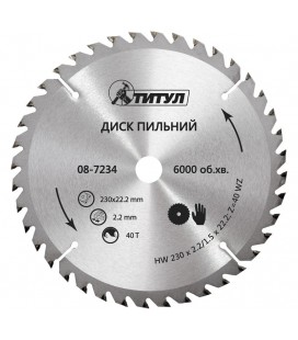 Kotouč pilový na řezání dřeva ТИТУЛ zuby z karbidu wolframu 230*22, 2*40Т 08-7234