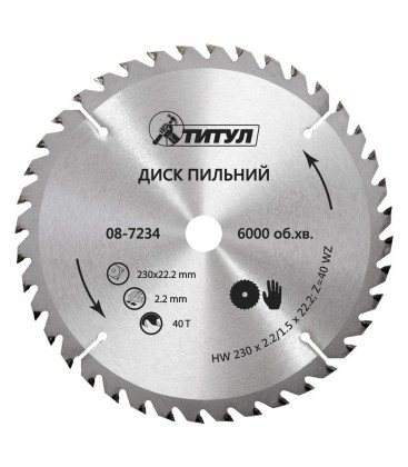 Kotouč pilový na řezání dřeva ТИТУЛ zuby z karbidu wolframu 230*22, 2*40Т 08-7234